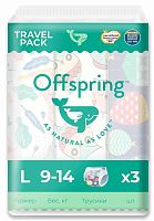 Offspring Трусики-подгузники Travel pack, L, 9-14 кг, 3 штуки, 3 расцветки					
