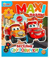 Умные игры Макси-пазлы «Весёлые грузовички»					