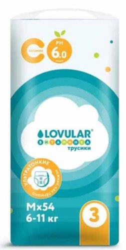 Lovular Трусики-подгузники Витаминка, M (6-11 кг), 54 штуки