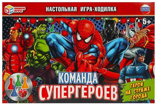 Умные игры Настольная игра-ходилка «Команда супергероев»