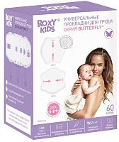 Roxy Kids Прокладки для груди универсальные Butterfly, 60 штук					