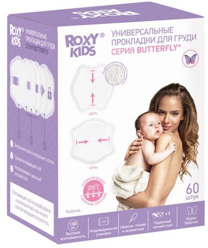 Roxy Kids Прокладки для груди универсальные Butterfly, 60 штук