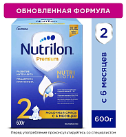 Nutrilon 2 Premium 600 г Нутрилон с 6 месяцев